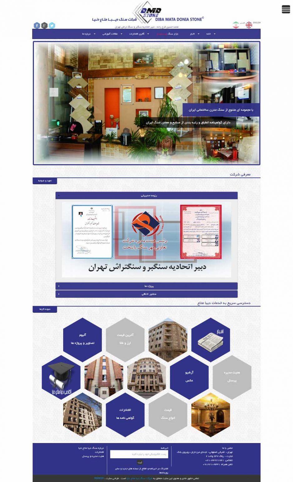طراحی سایت شرکتی