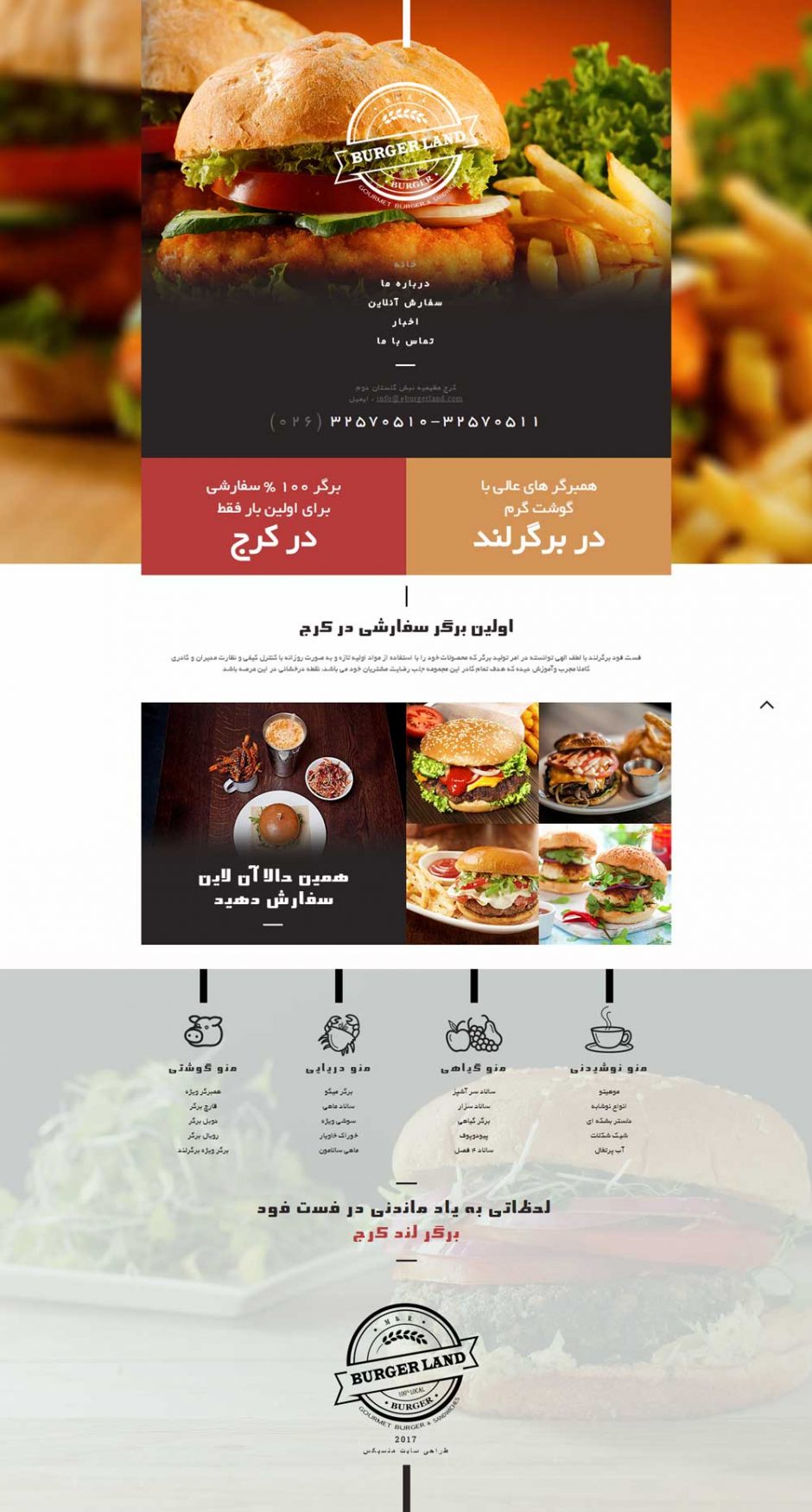 طراحی سایت رستوران