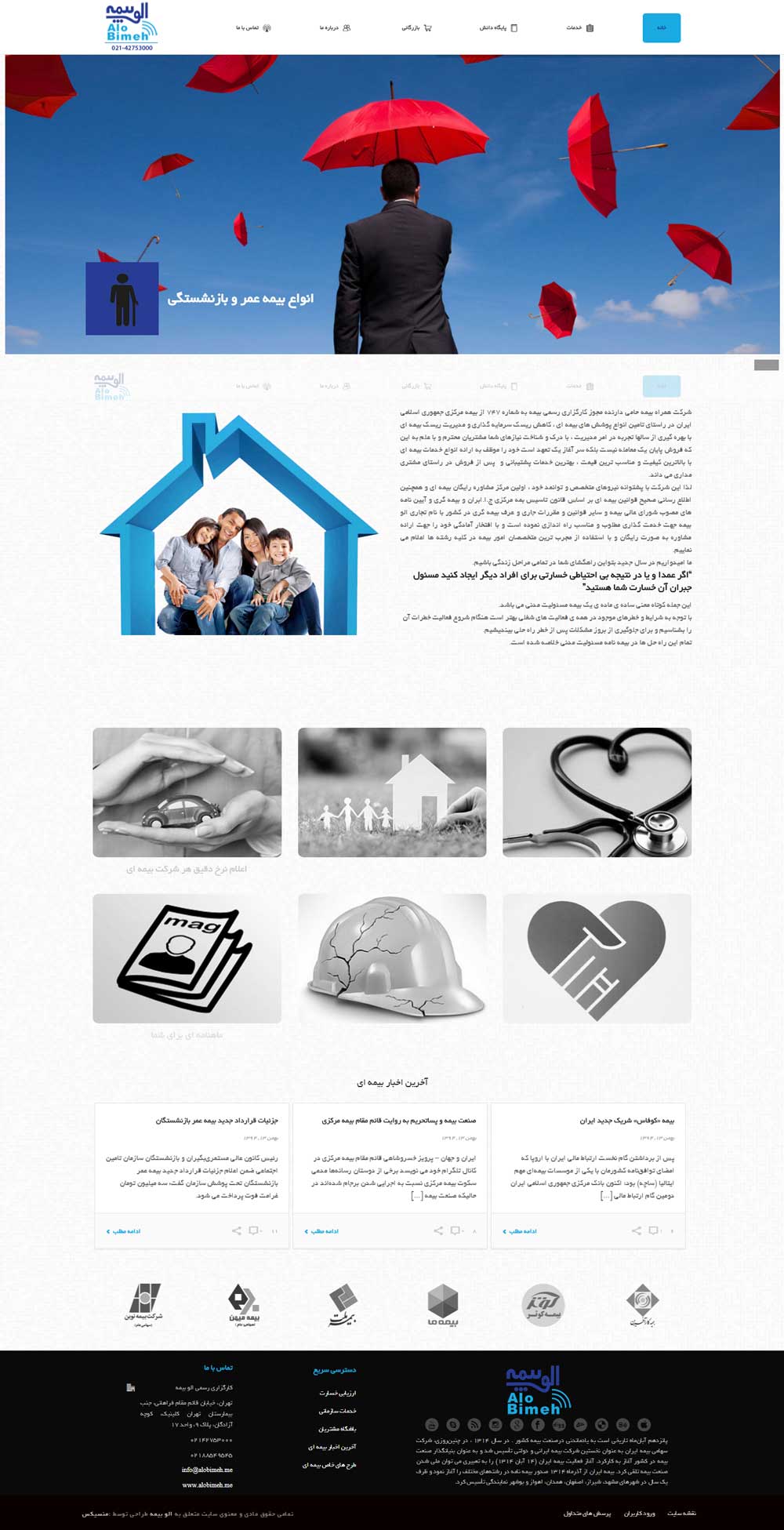 طراحی وبسایت کرج