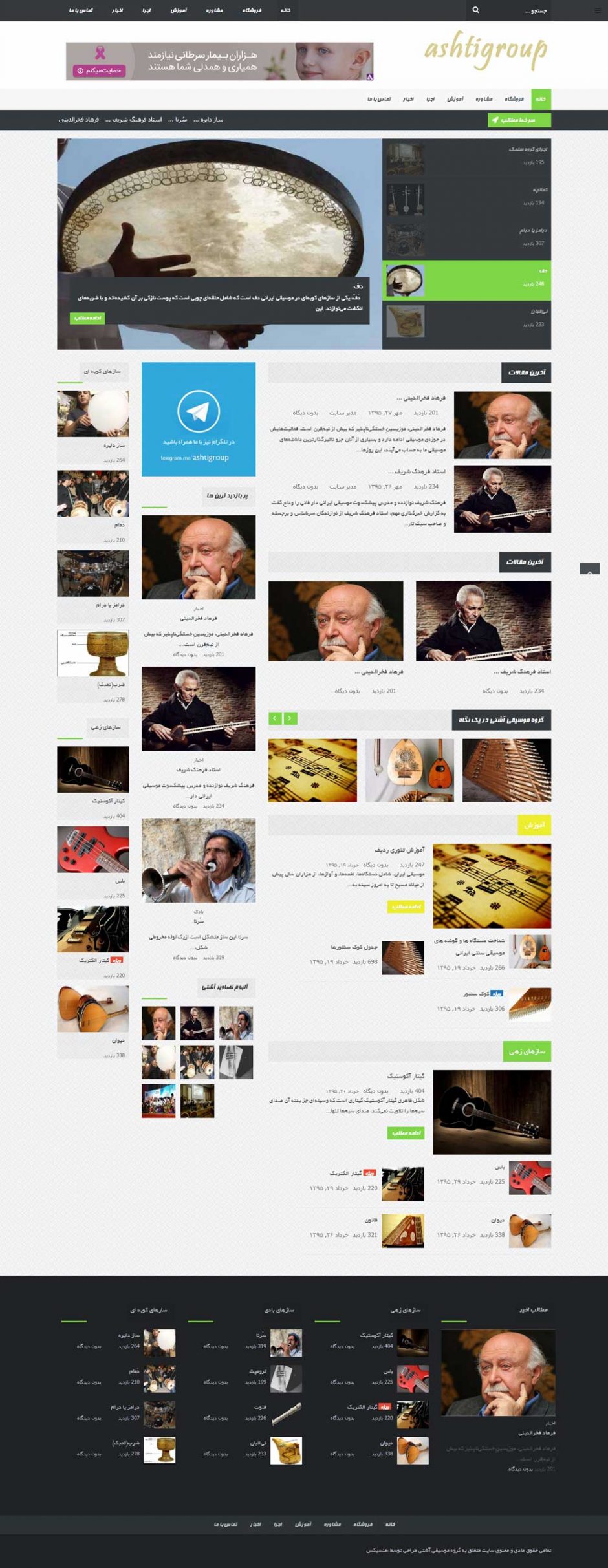 طراحی فروشگاه اینترنتی