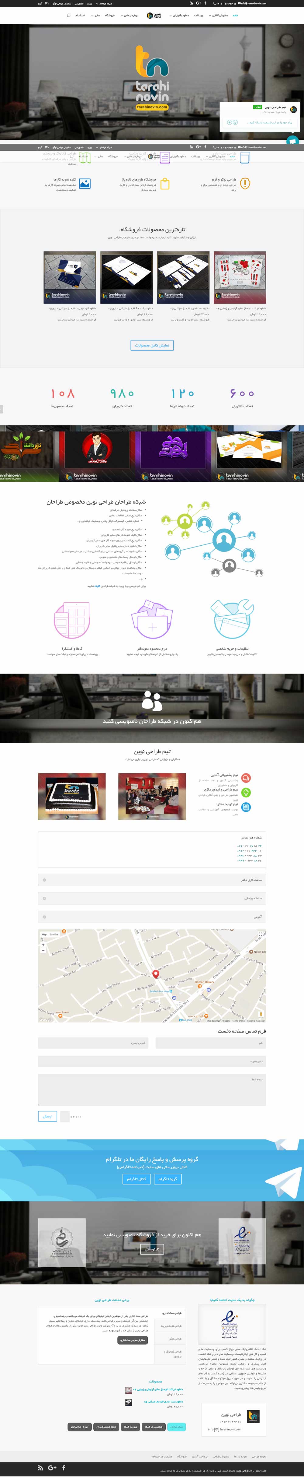 وبسایت شرکتی در کرج
