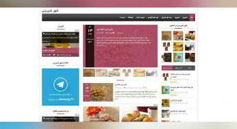 طراحی سایت آموزشی شهر شیرینی