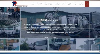 طراحی سایت شرکتی پایارشدکوشا