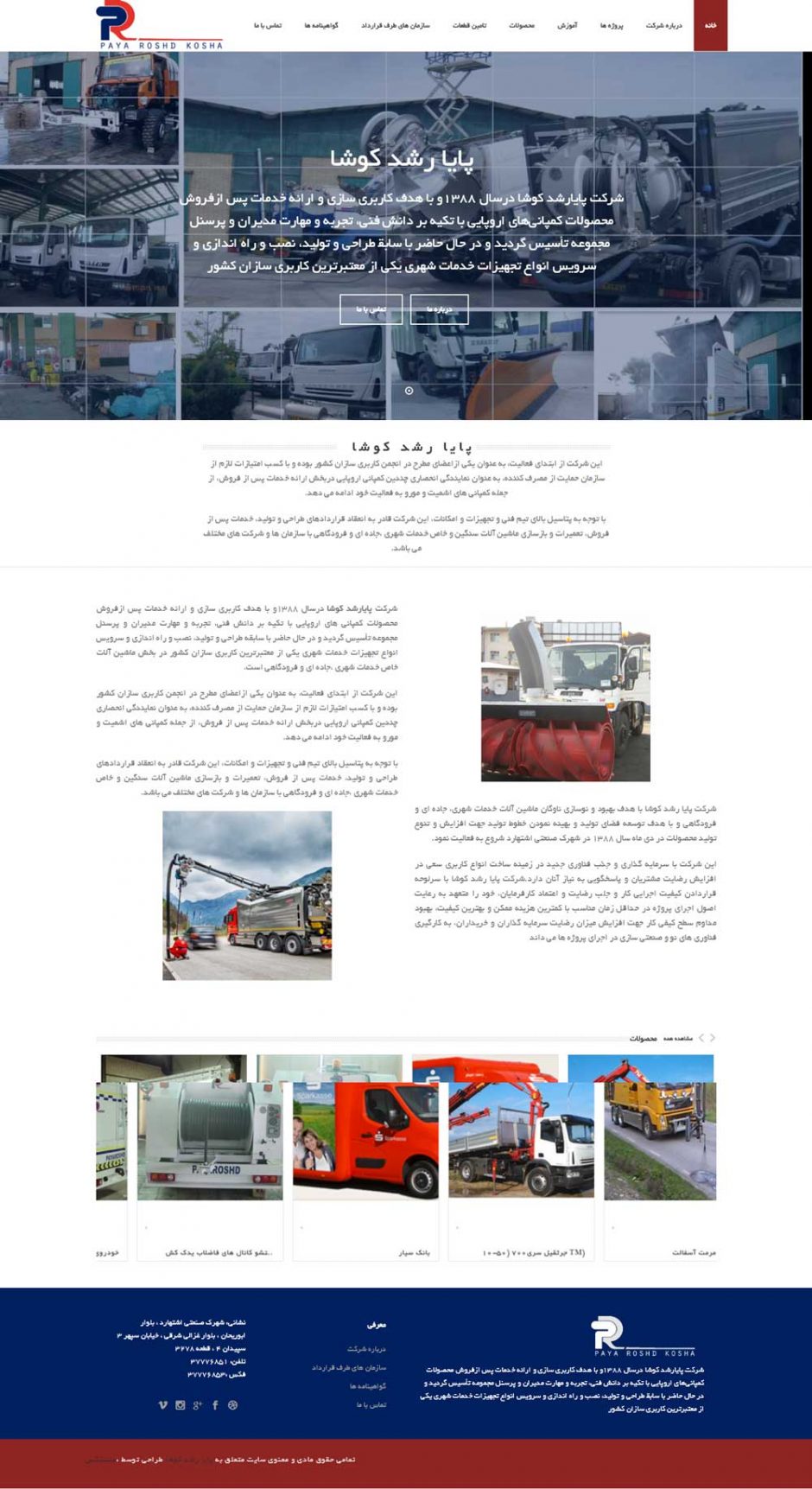 سایت شرکتی کرج