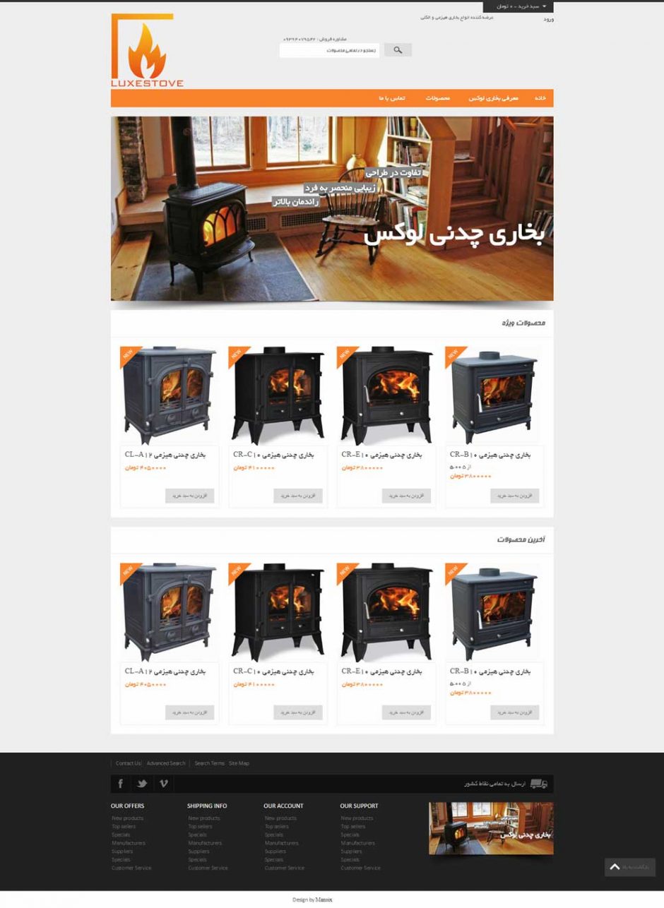سایت فروشگاه