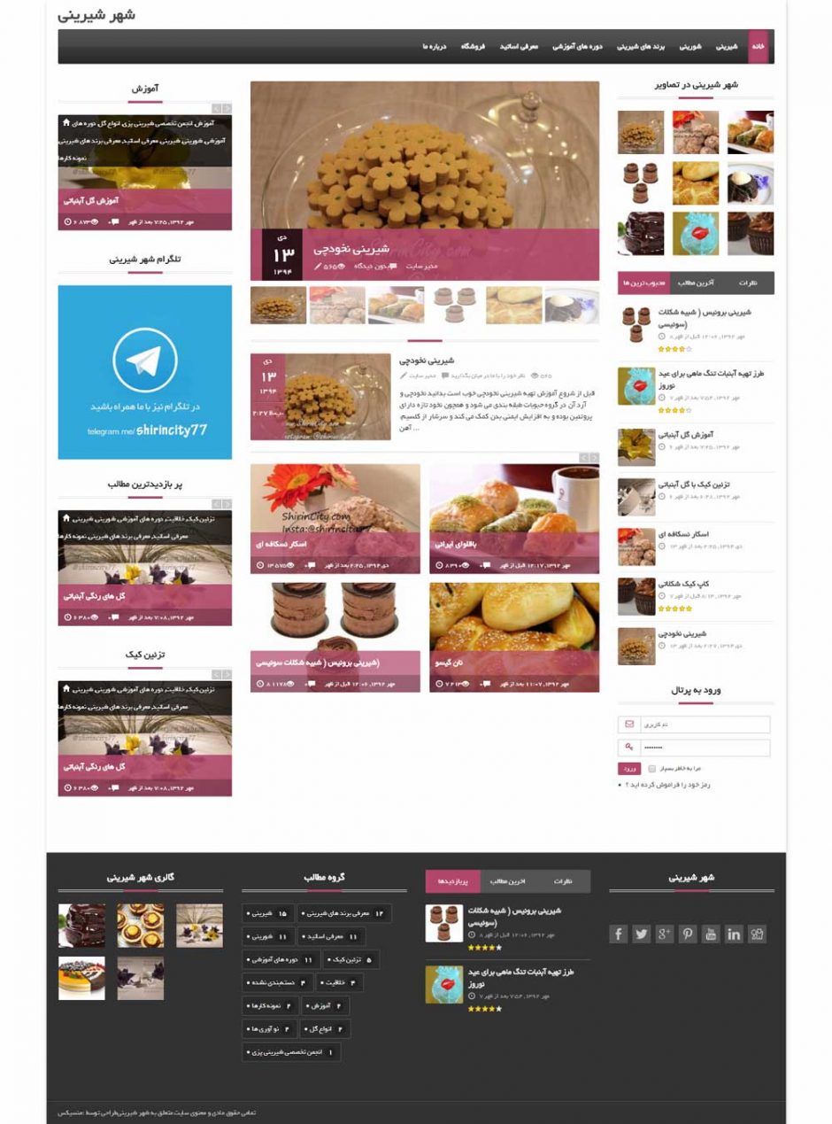 سایت آموزشی