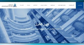 طراحی سایت شرکتی البرز کنترل