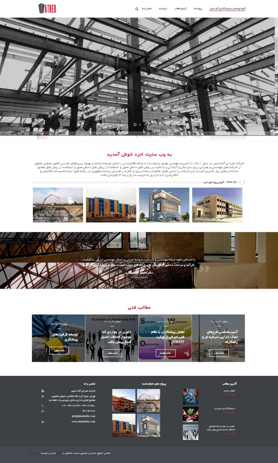 وبسایت شرکتی