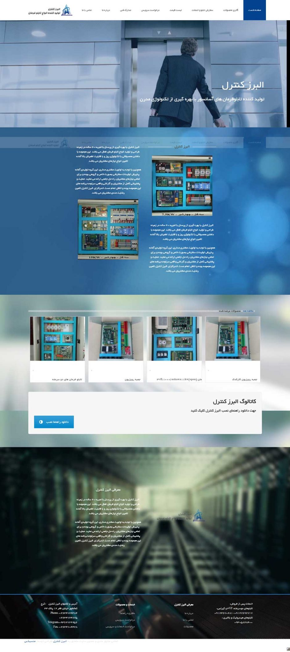 نمونه سایت شرکتی