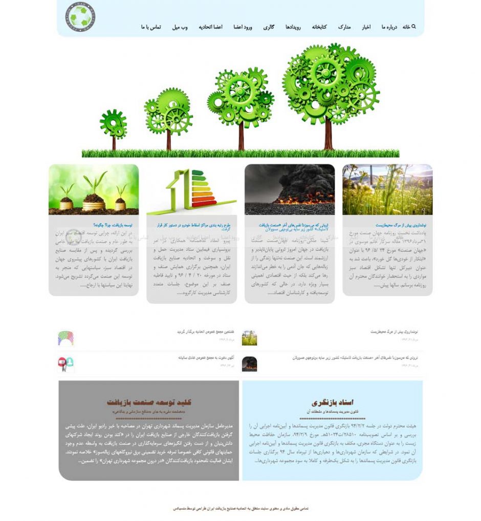 طراحی وبسایت کرج