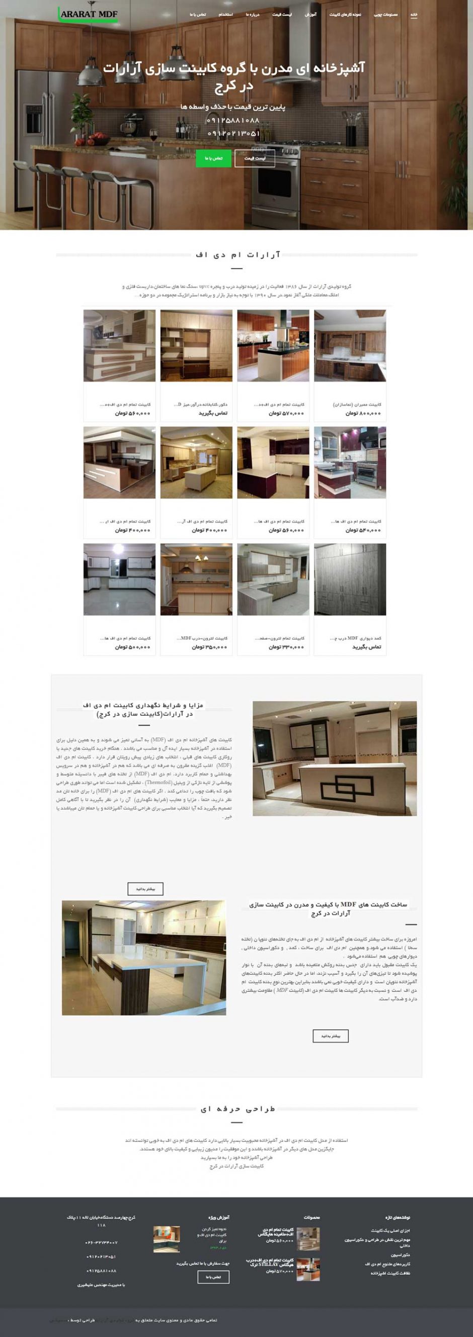 طراح سایت در کرج