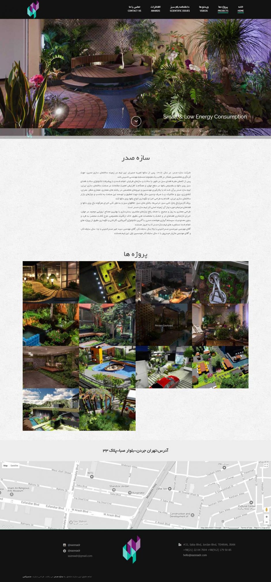 وبسایت شرکتی