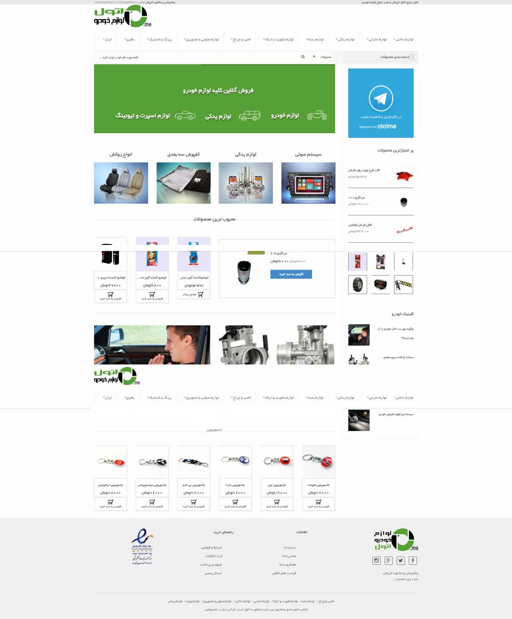 طراحی فروشگاه آنلاین