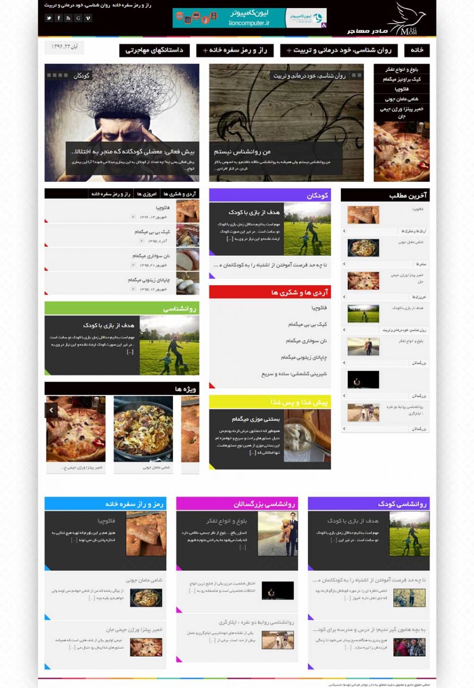 طراحی پرتال خبری