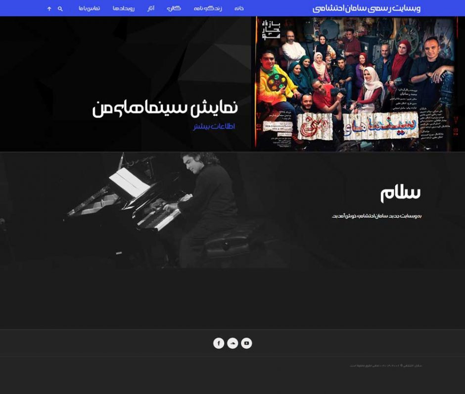 طراحی سایت شخصی در کرج