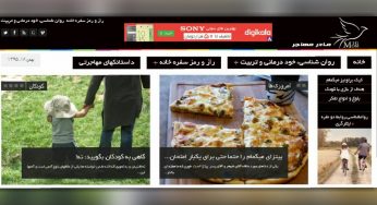 طراحی سایت مادر مهاجر