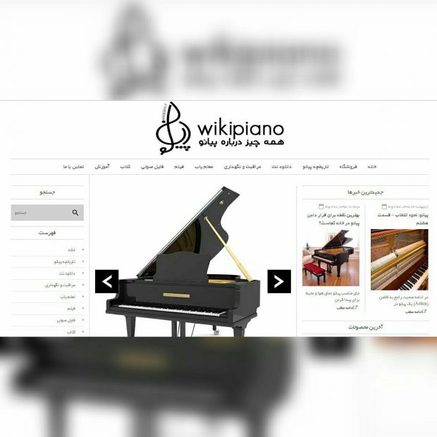 طراحی سایت فروشگاهی جامع پیانو