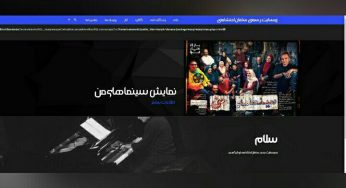 طراحی سایت شخصی سامان احتشامی