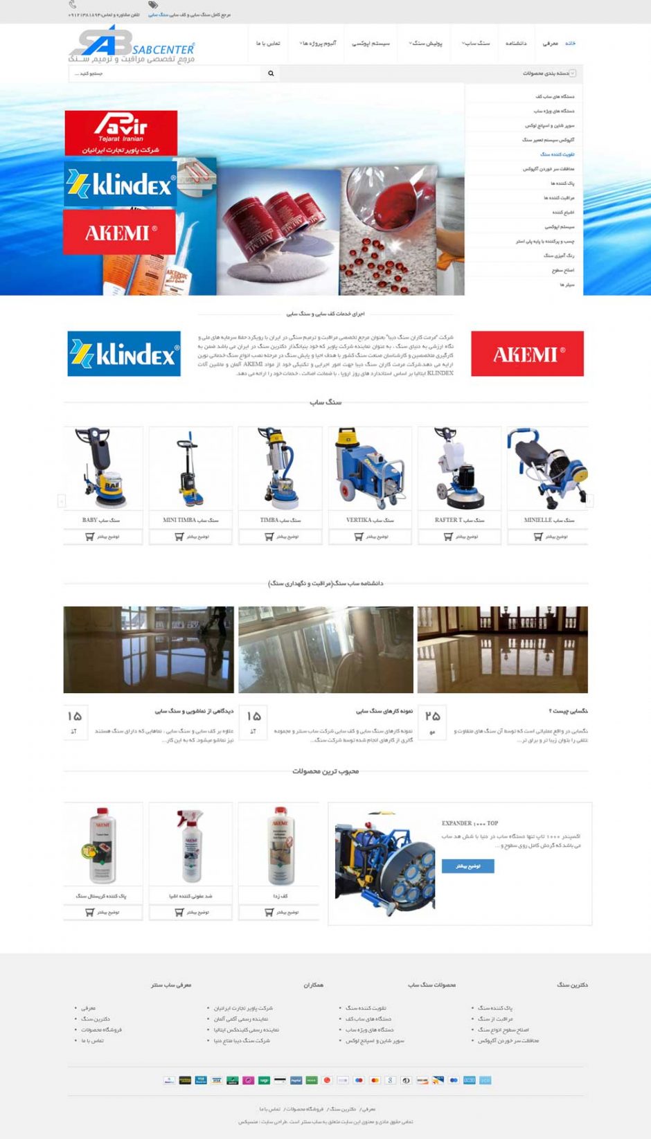 طراحی سایت در کرج