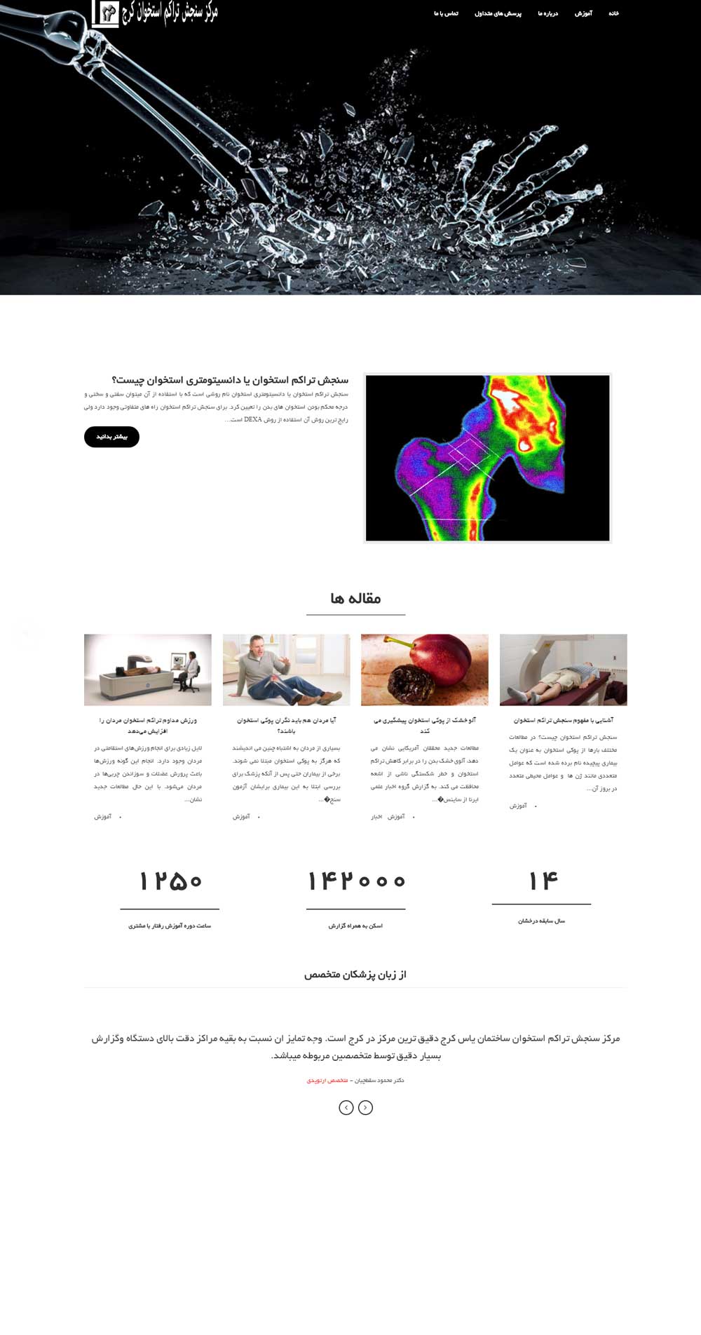 سایت شرکتی