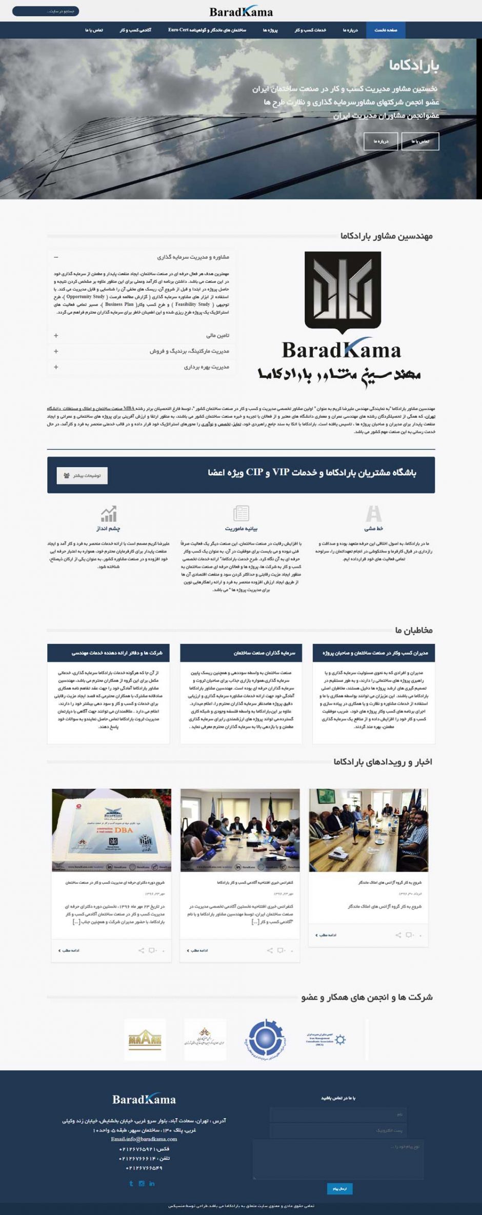 طراحی وب