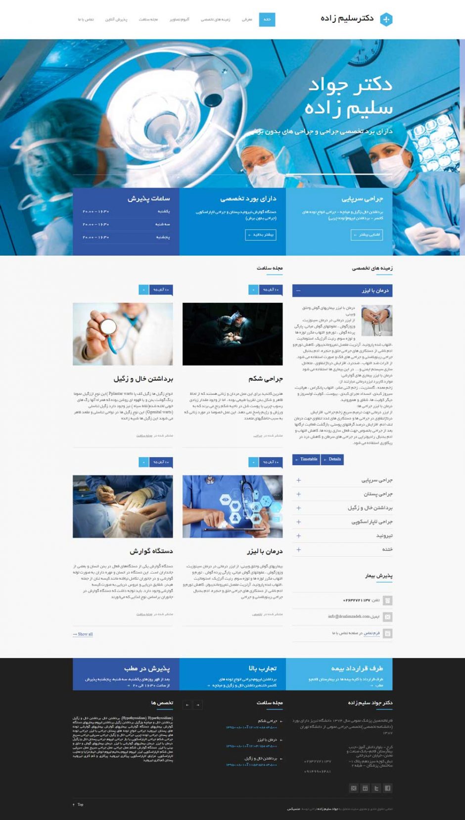 طراحی سایت شخصی