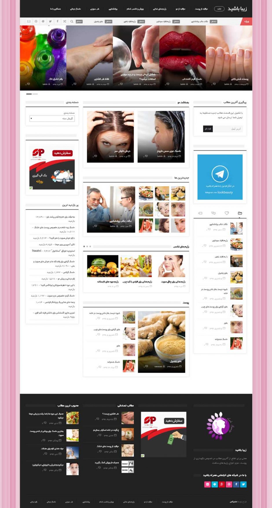 پرتال خبری