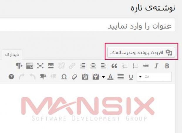 add-imsge-in-post-wordpress