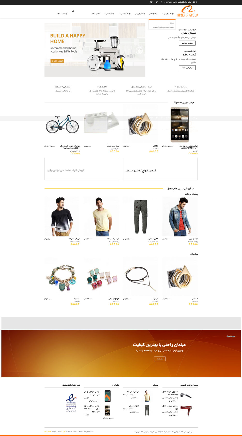 وب سایت فروشگاهی