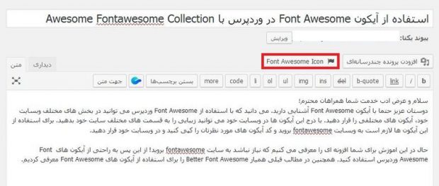 Font Awesome