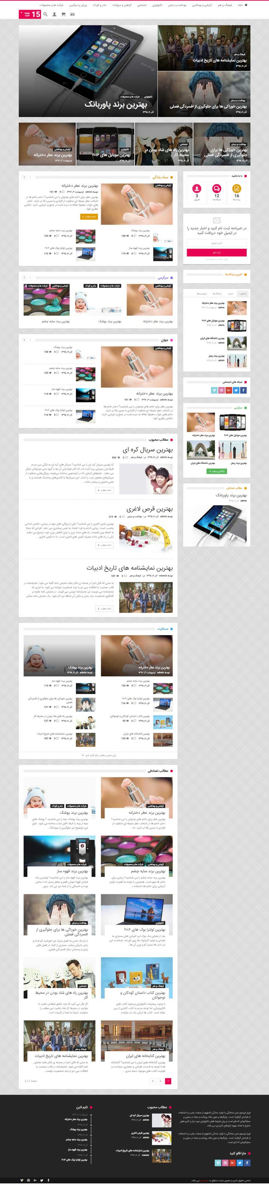پرتال خبری