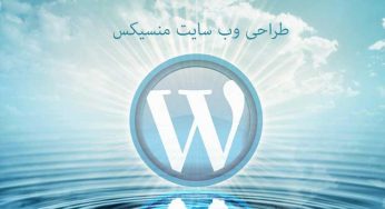 برترین قالب های وردپرس در جهان