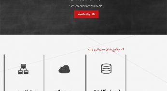 کار طراحی سایت کاری دائمیست