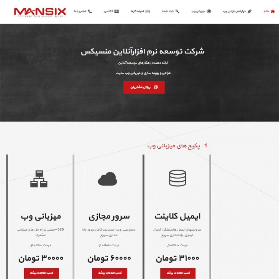طراحی سایت
