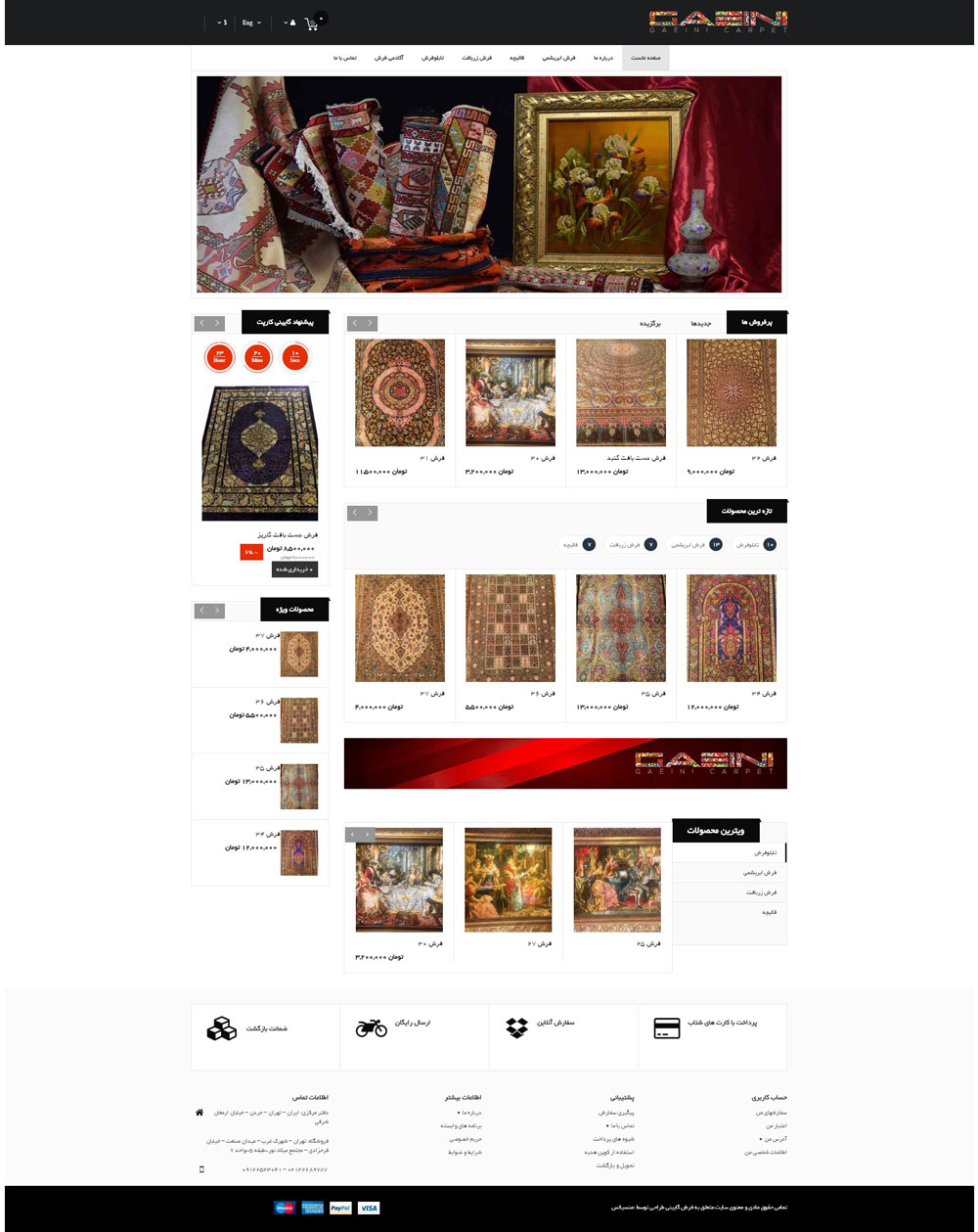 طراحی سایت در کرج
