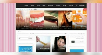 طراحی سایت لوک بیوتی