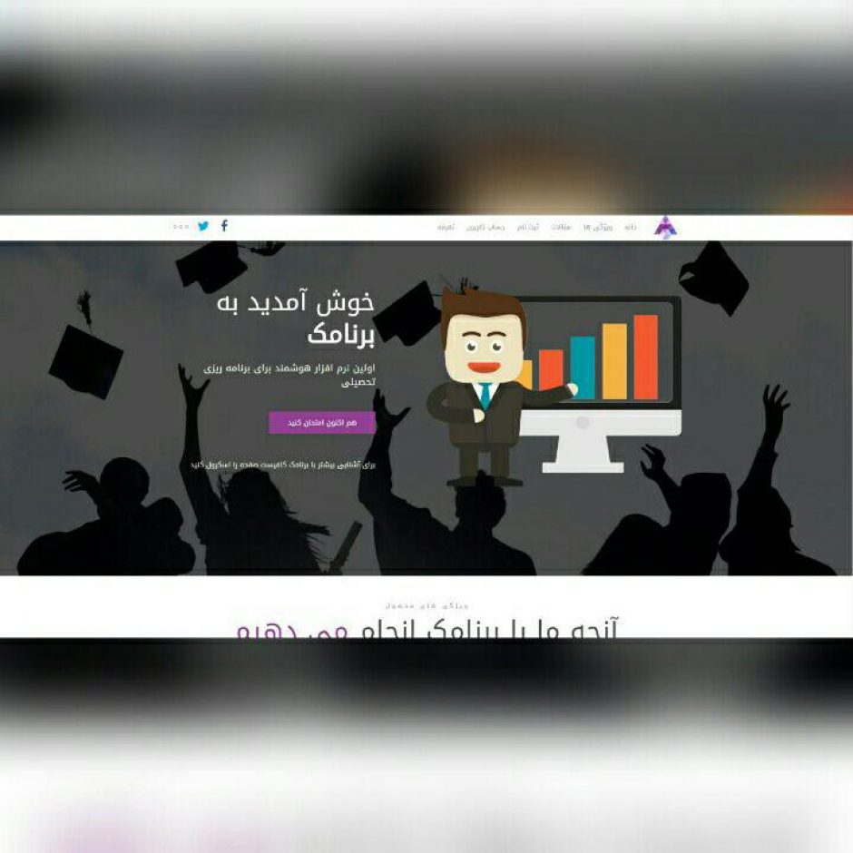 طراحی سایت اپلیکیشن