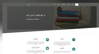 طراحی سایت فروشگاهی انتشارات دانو