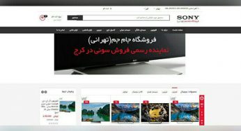 طراحی سایت فروشگاهی سونی