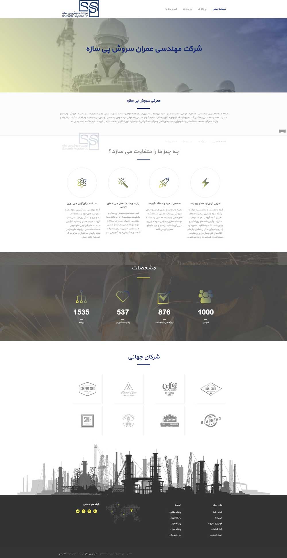 وب سایت