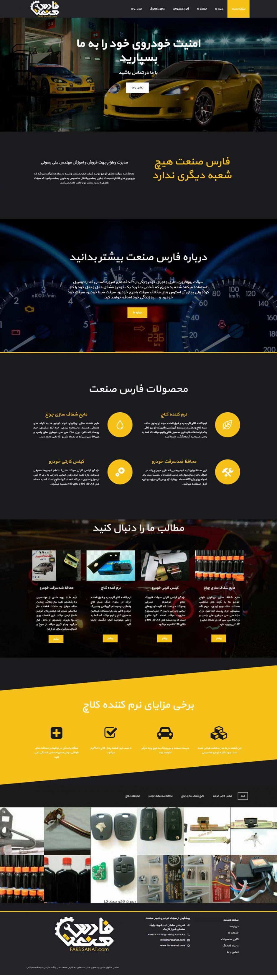 طراحی سایت شرکت