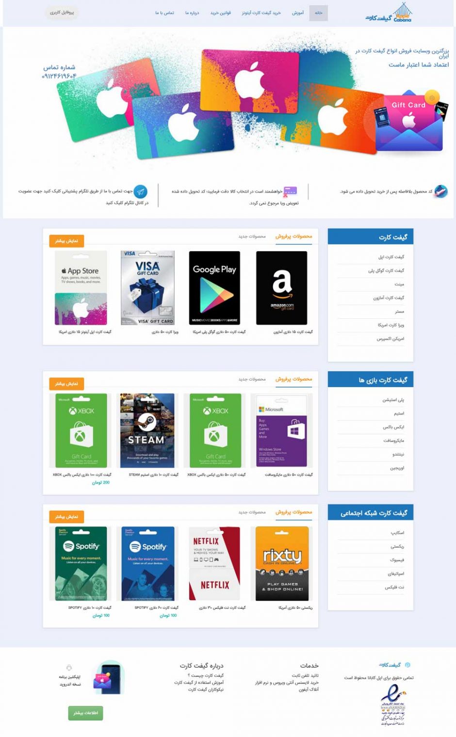 وب سایت فروشگاهی