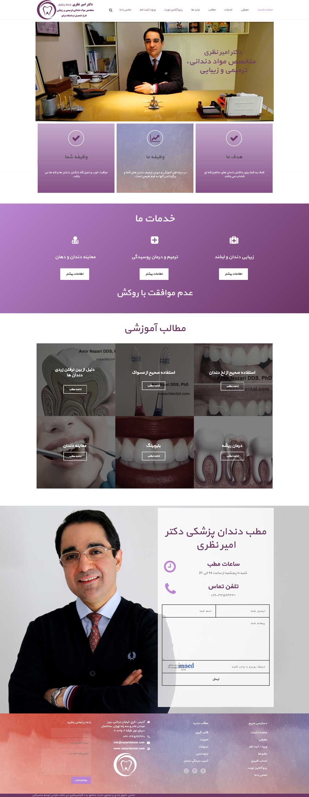 طراحی سایت شخصی