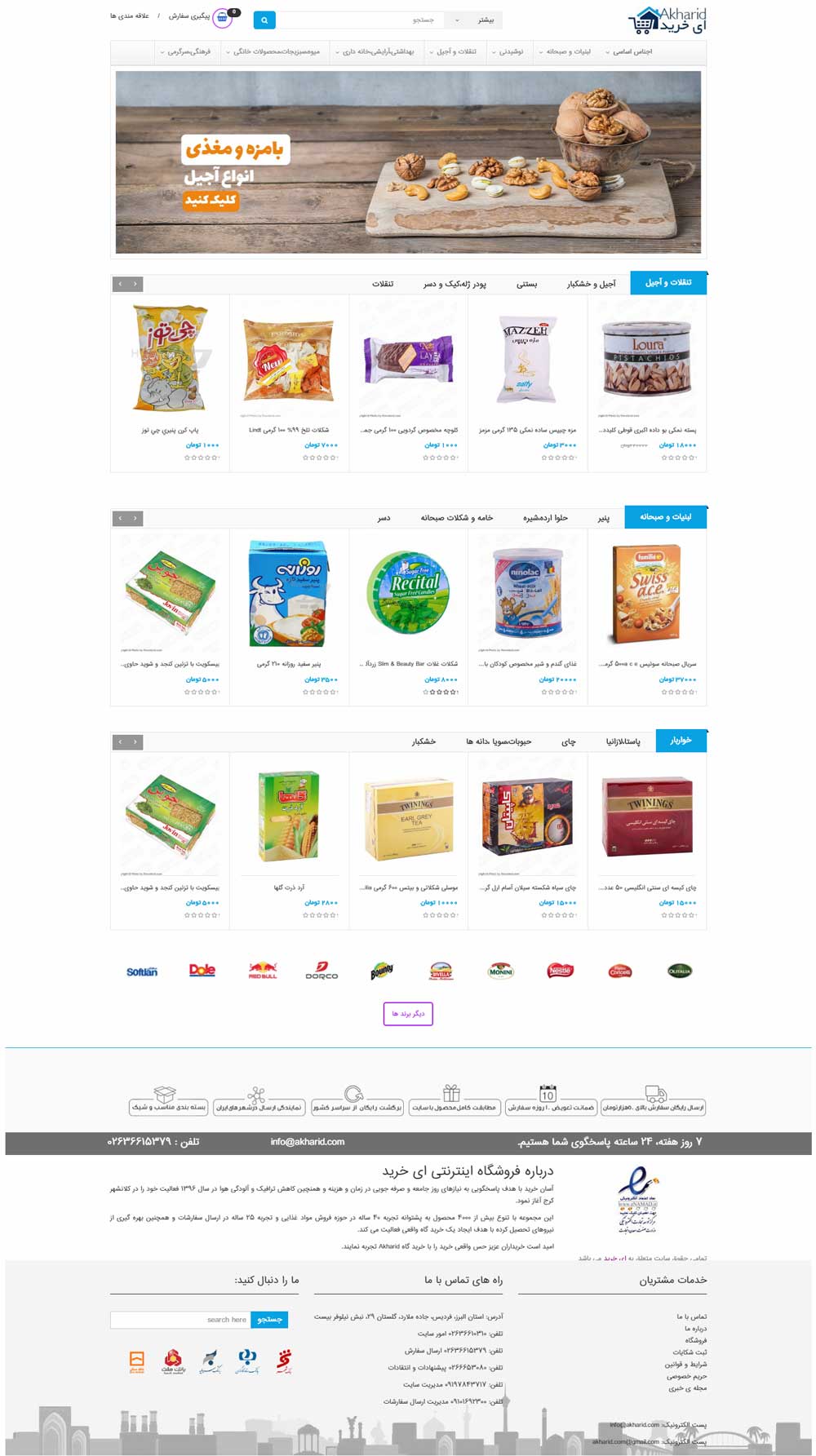 سایت فروشگاهی