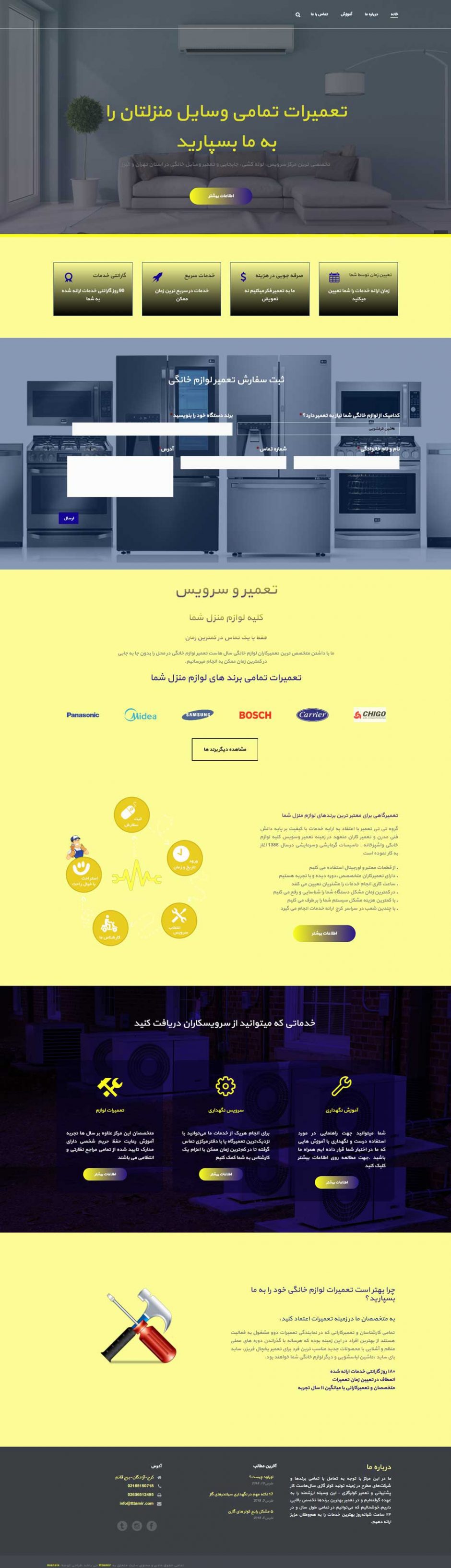 طراحی وب