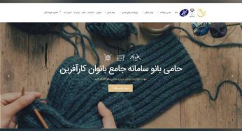 طراحی سایت فروشگاهی حامی بانو