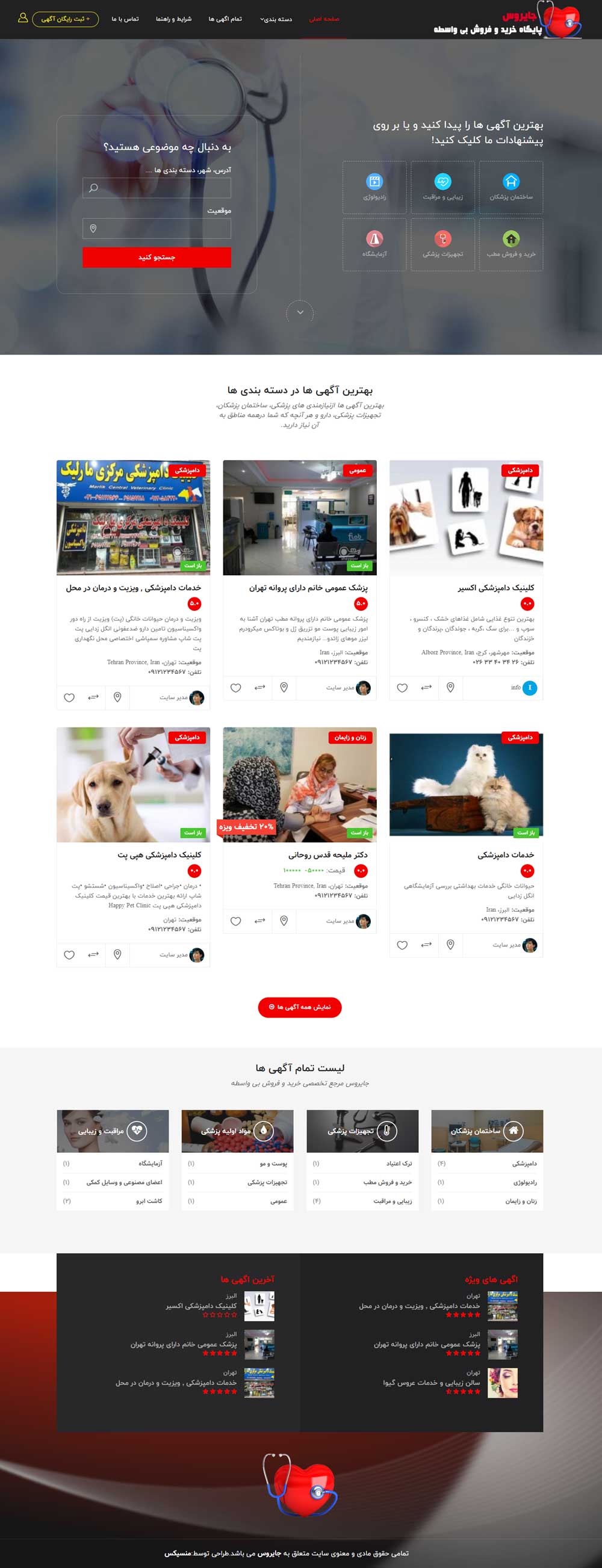 طراحی سایت آگهی