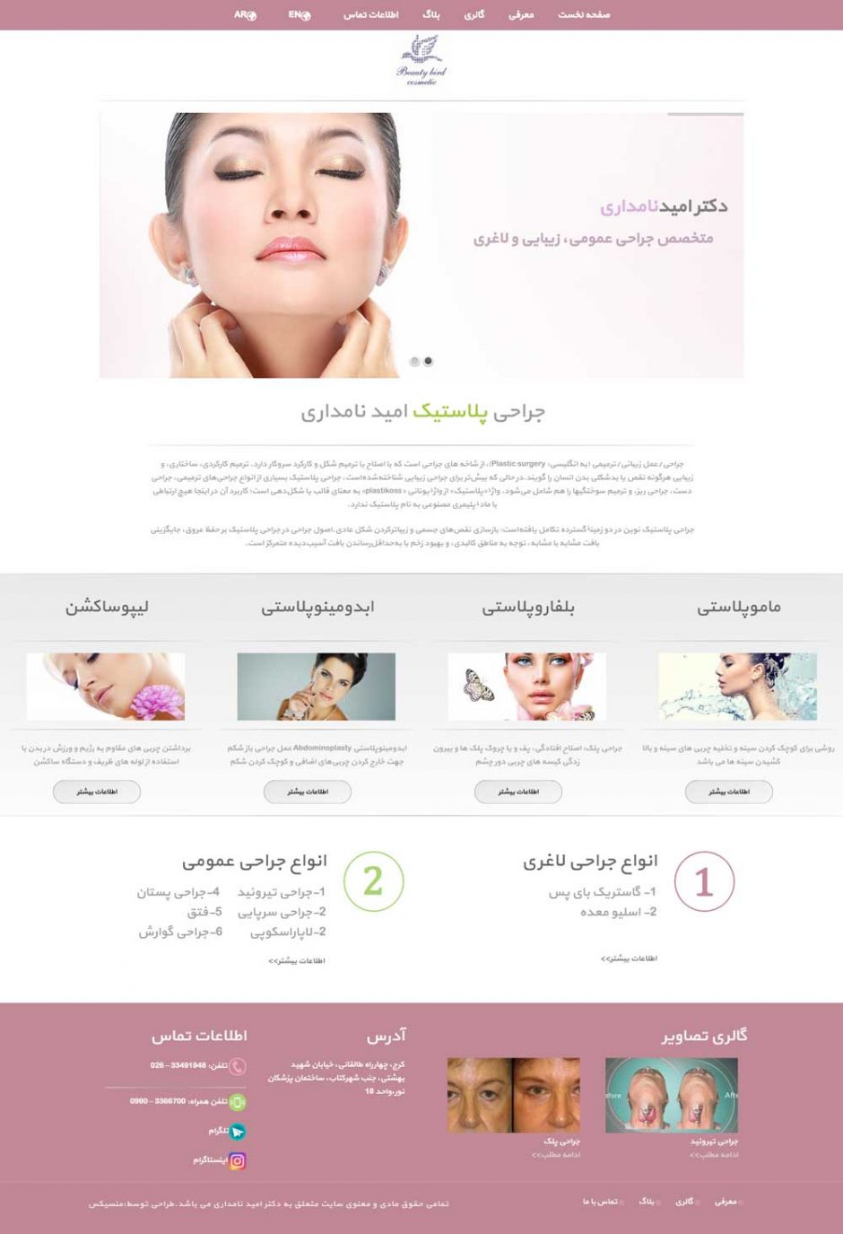 طراحی سایت شخصی