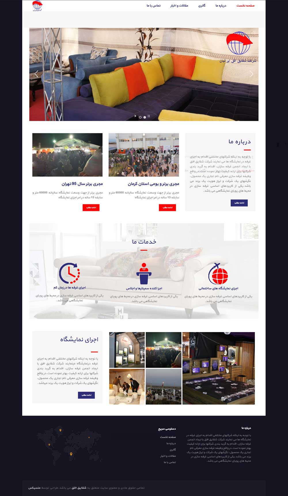 طراحی سایت شرکتی