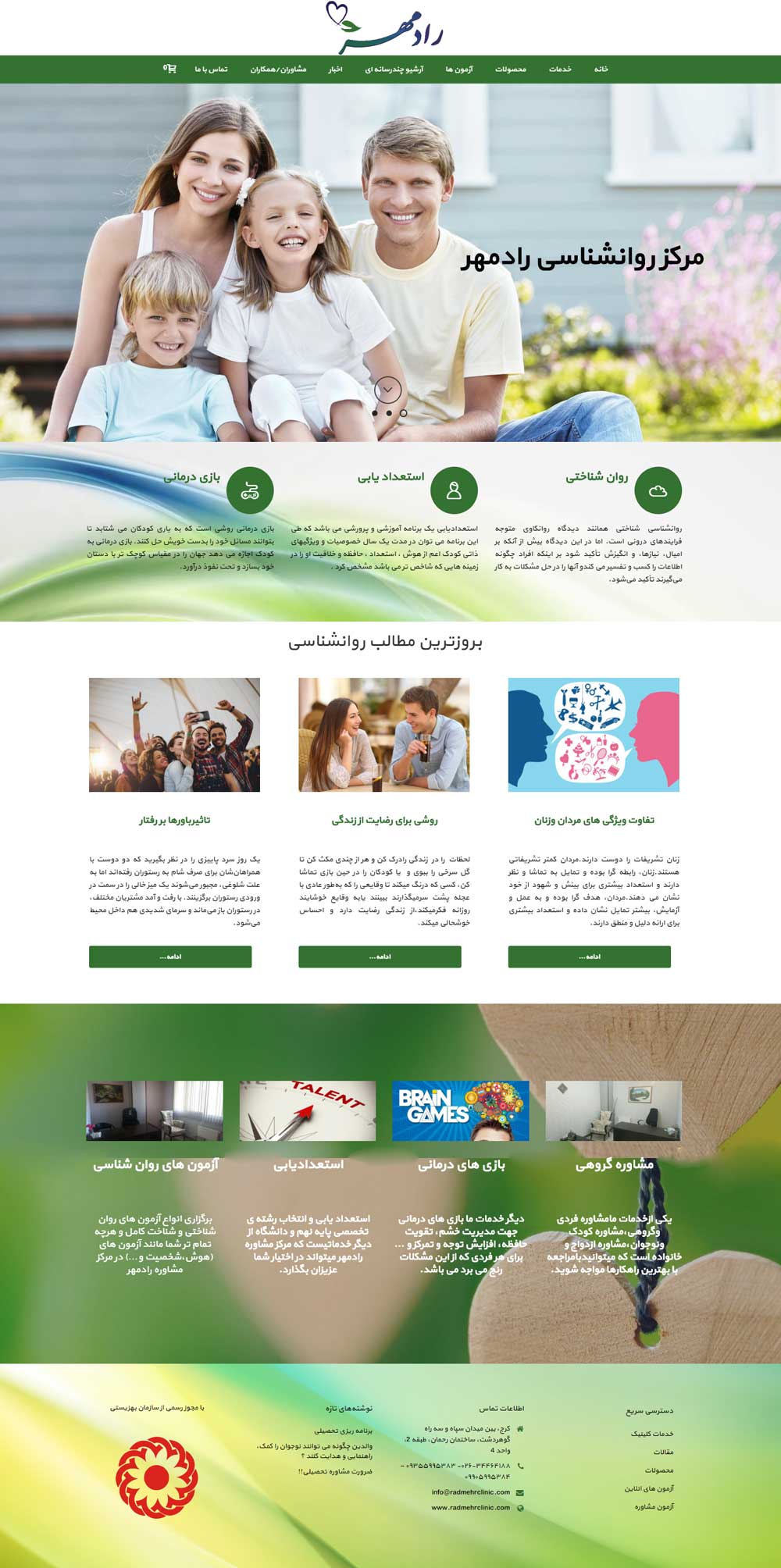 طراحی سایت در کرج